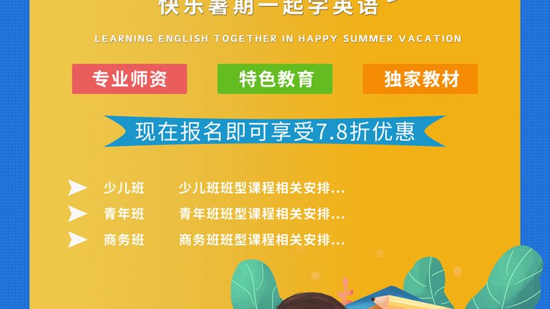 培训机构招生时间节点揭秘：把握关键，精准选择
