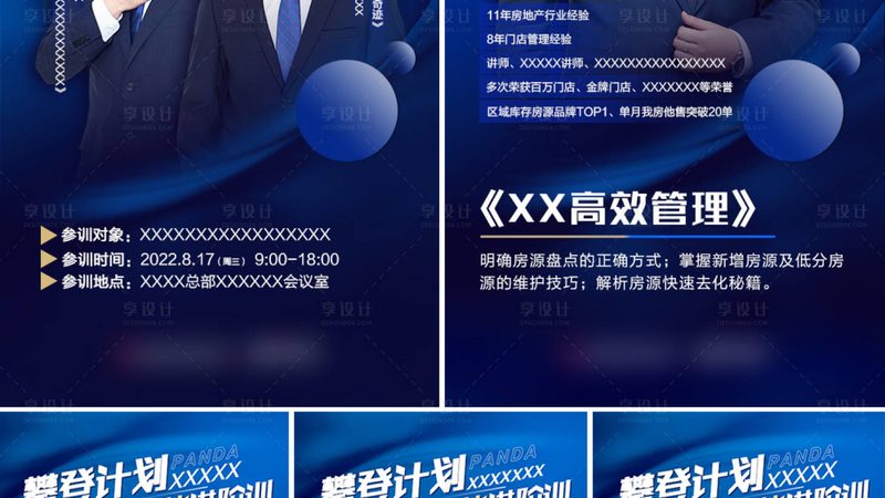 入职内训步骤怎么做