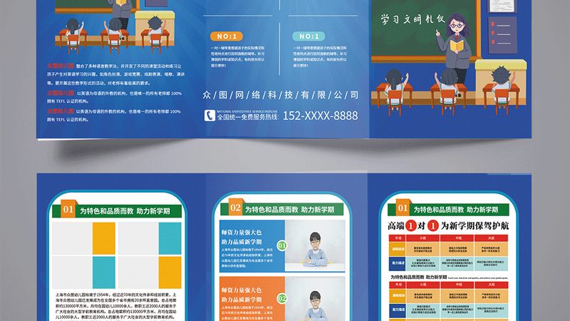 上海管理培训师：提升职场竞争力的关键